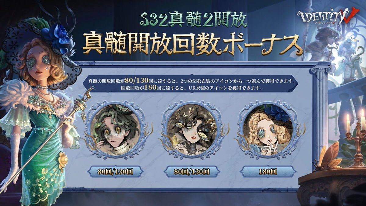 6/13に始まるS32真髄2の 真髄開放回数ボーナスを紹介♪ 今回は