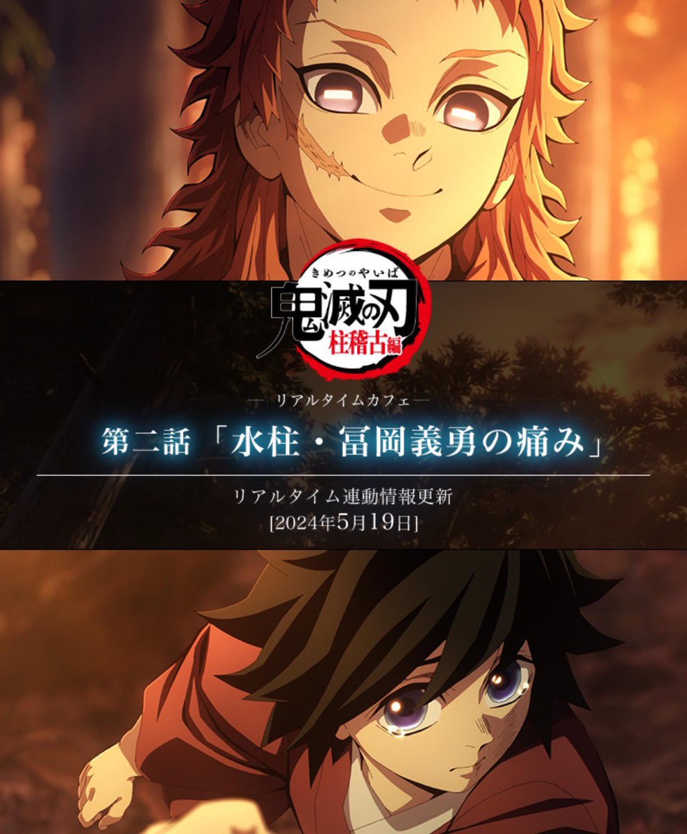 6/9(日) #鬼滅の刃 予定の続き □ 「鬼滅の刃」コラボレーションカフェ