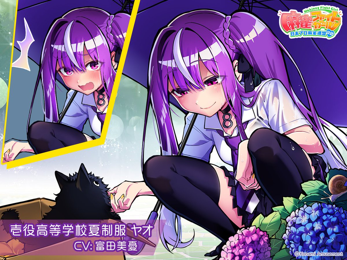 あービショ濡れじゃん……アンタ捨てられたの? アタシと一緒だね…… え