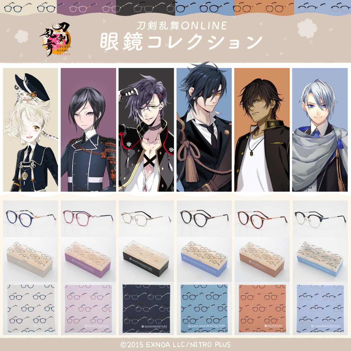 刀剣乱舞 ONLINE より、ブルーライトカット・UVカット機能搭載の眼鏡