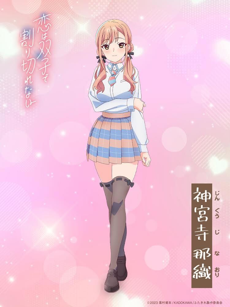 ⋰ ⠔ #ふたきれ 新規イラスト公開❣️ 神宮寺那織（CV.#内田真礼