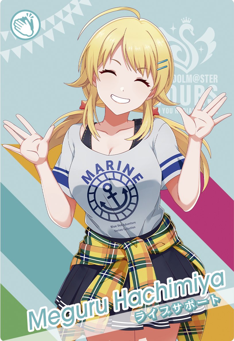 セカンドロケテストまであと10日✈✨ ライブサポート/八宮 めぐる