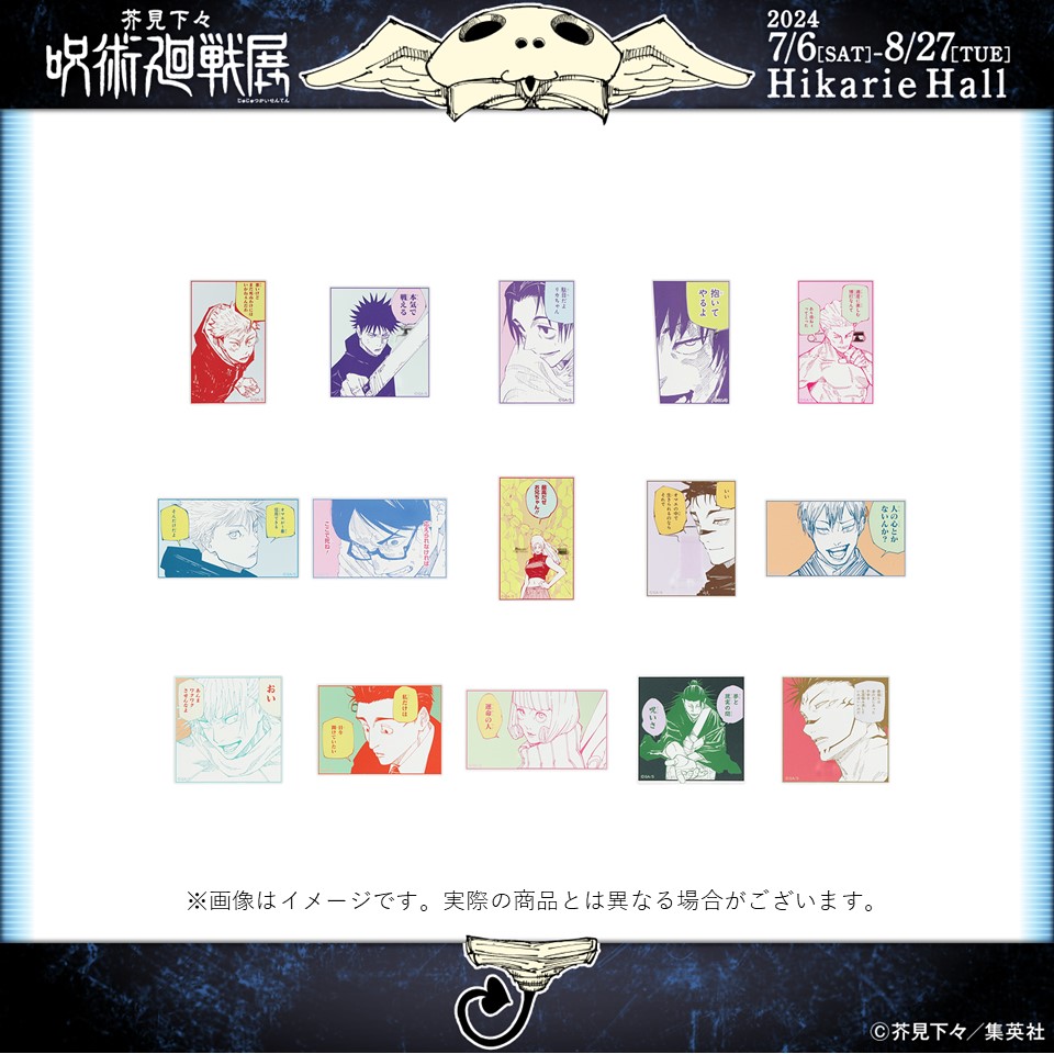 呪術廻戦展 グッズ情報】 □アクリルバッジスタンドコレクション（全15