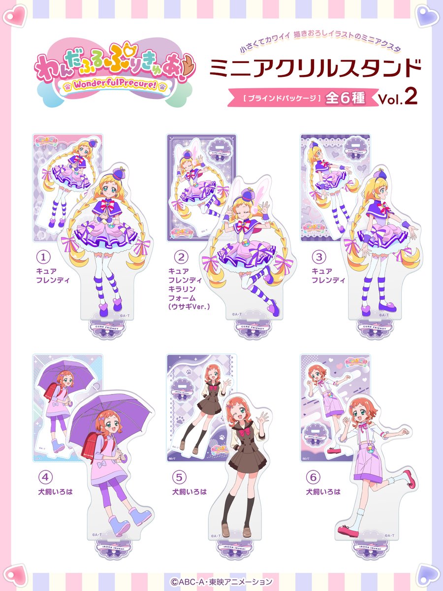わんだふるぷりきゅあ！ ミニアクリルスタンド Vol.2 発売決定