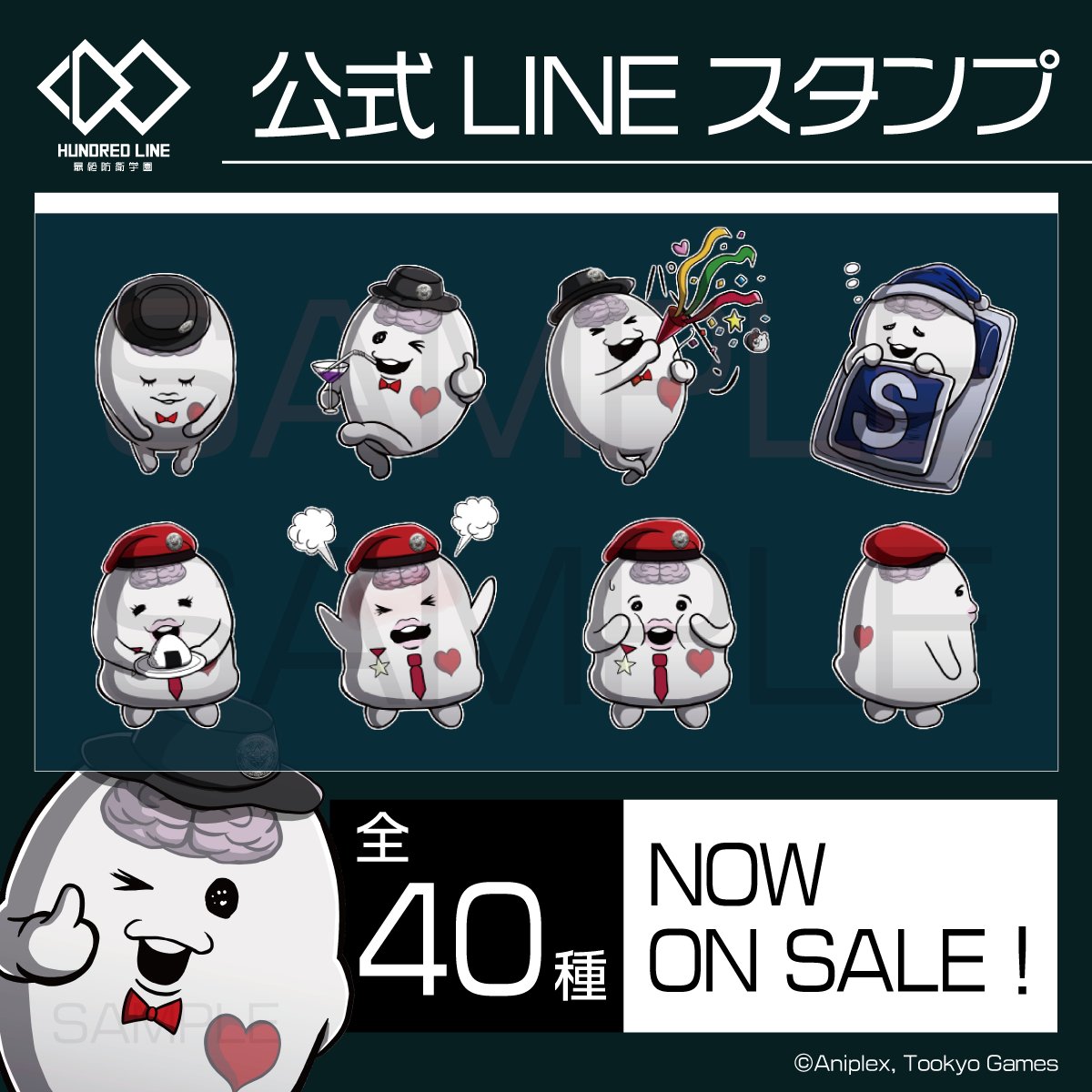 LINEスタンプ販売開始！】 「HUNDRED LINE -最終防衛学園-」の公式