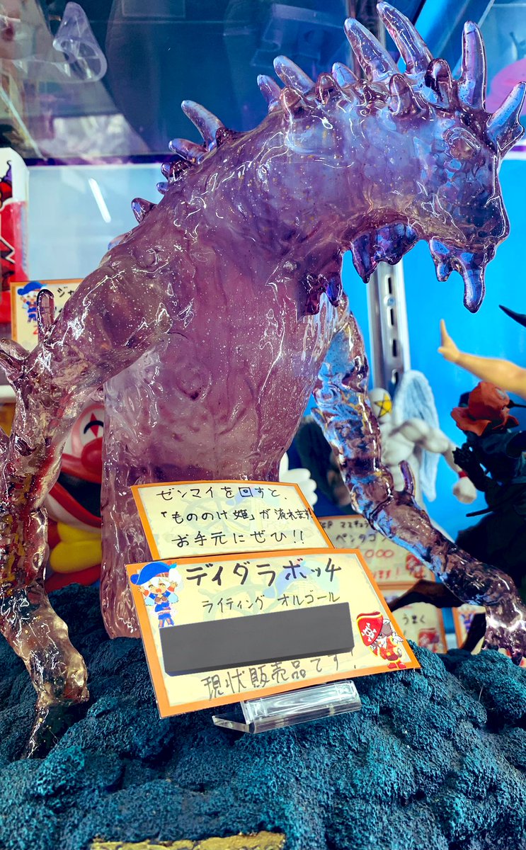 シシ神よ―― 首をお返しする 鎮まりたまえ！」 以前のポストに続き 仮面