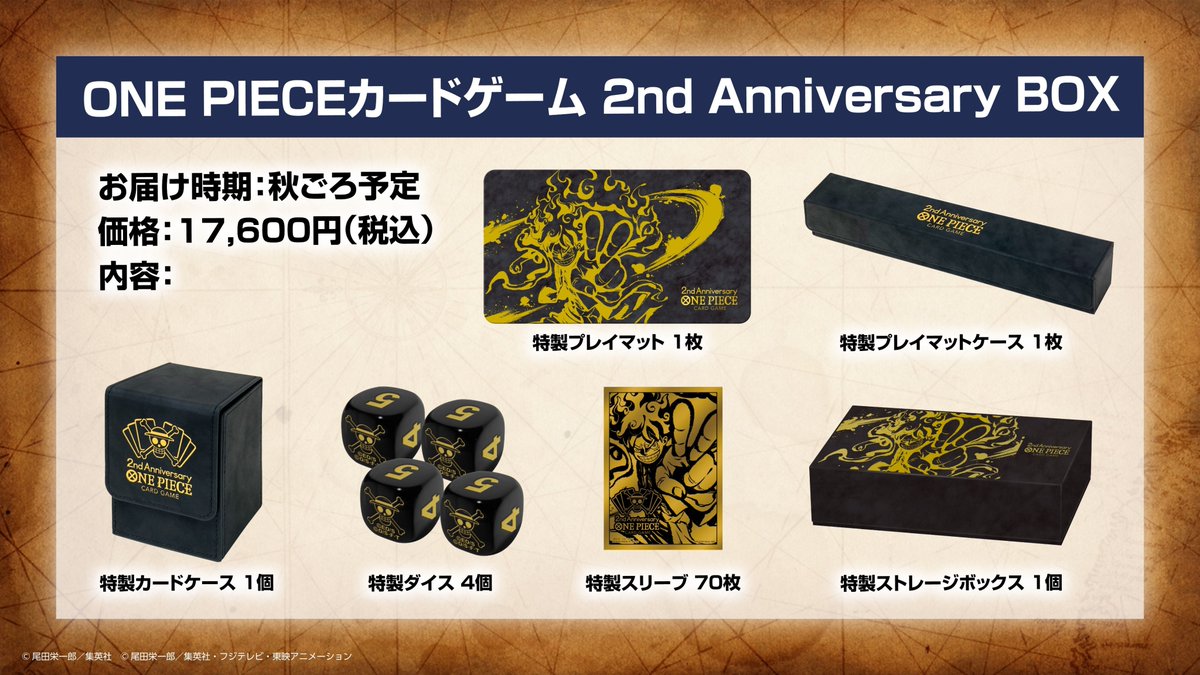 ◤ #ネクプラ 最新情報⑧ ◢ 2周年を記念して、「ONE PIECEカード