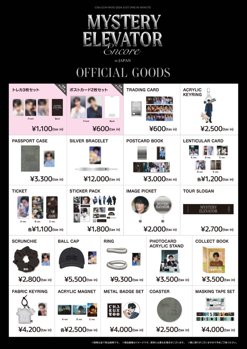 INTERNATIONAL】 「CHA EUN-WOO 2024 Just One 10 Minute [Mystery