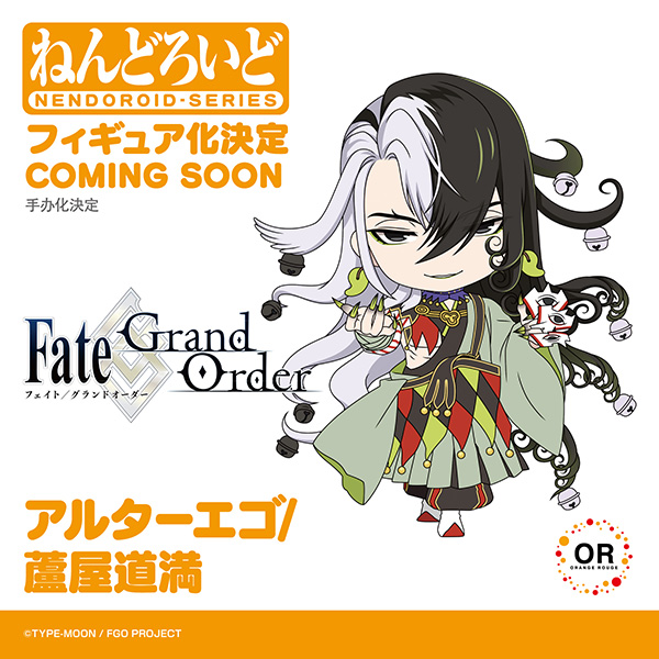 🔷 商品化決定 🔷 ねんどろいど アルターエゴ/蘆屋道満 ______