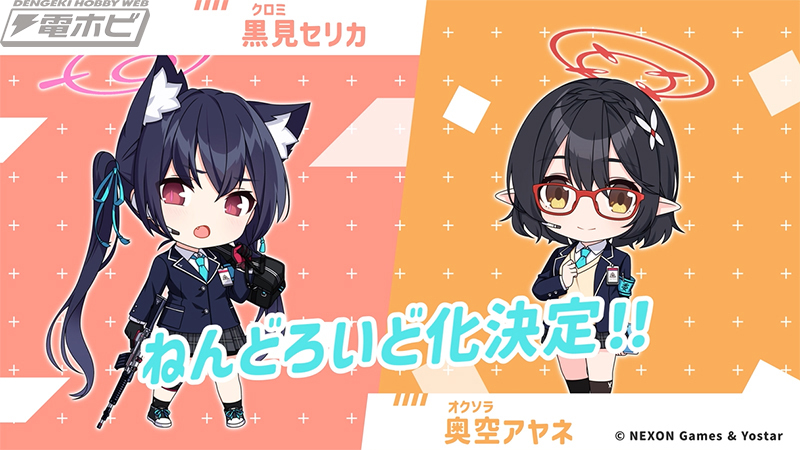 ブルーアーカイブ -Blue Archive-』より、ねんどろいど 十六夜ノノミの