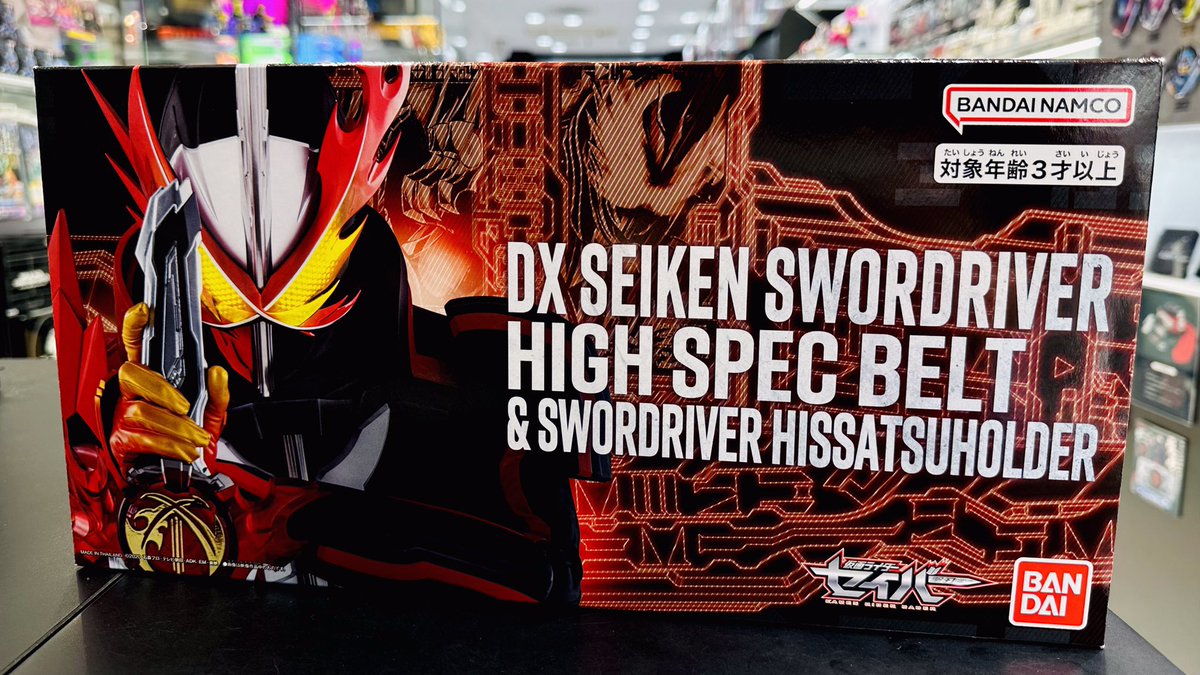 仮面ライダーストア東京店 商品情報】 明日6/22(土)から #仮面ライダー