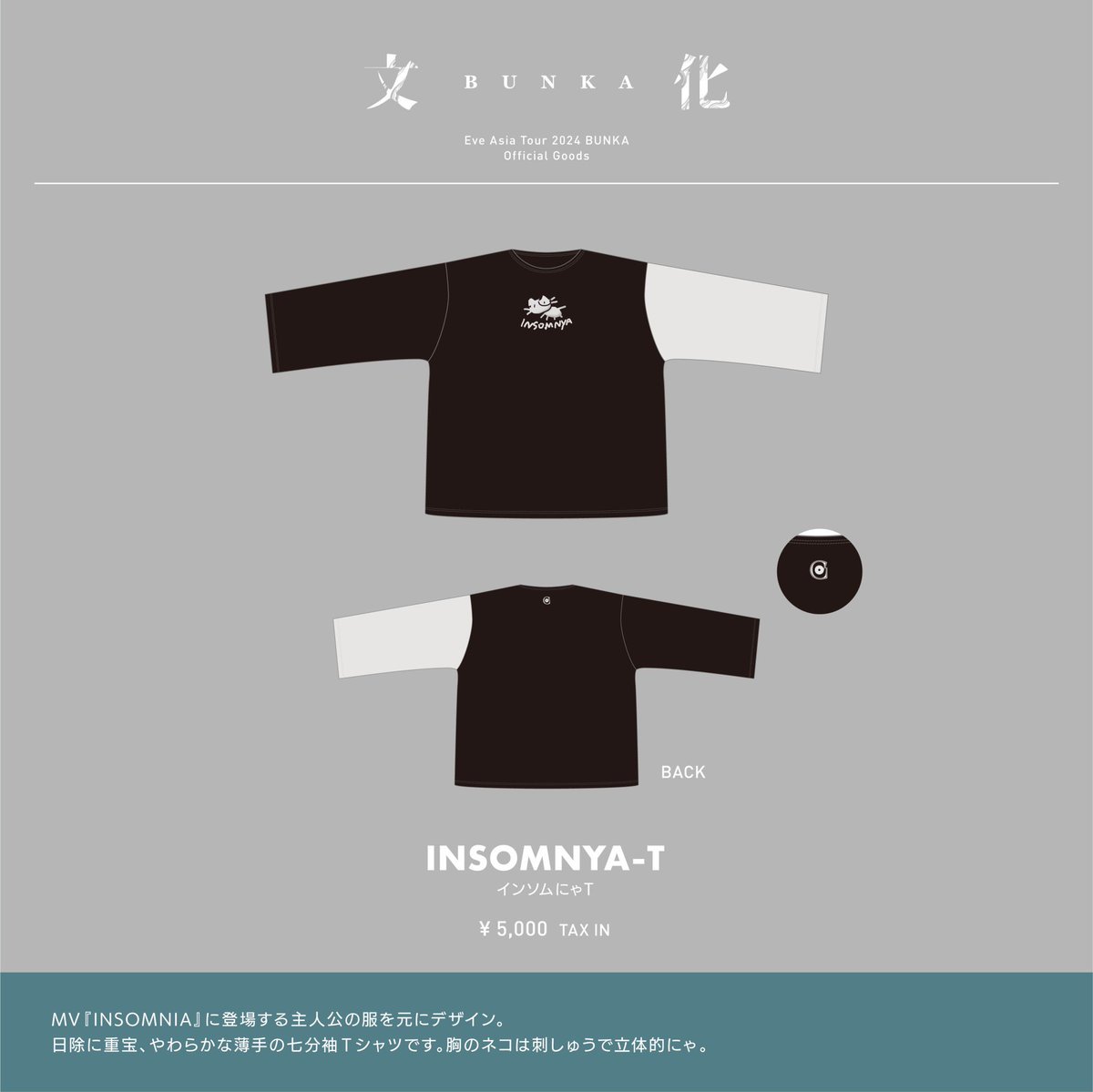 Eve Asia Tour 2024 追加公演「文化」グッズ 🌿 🔹 OMG - T (blue