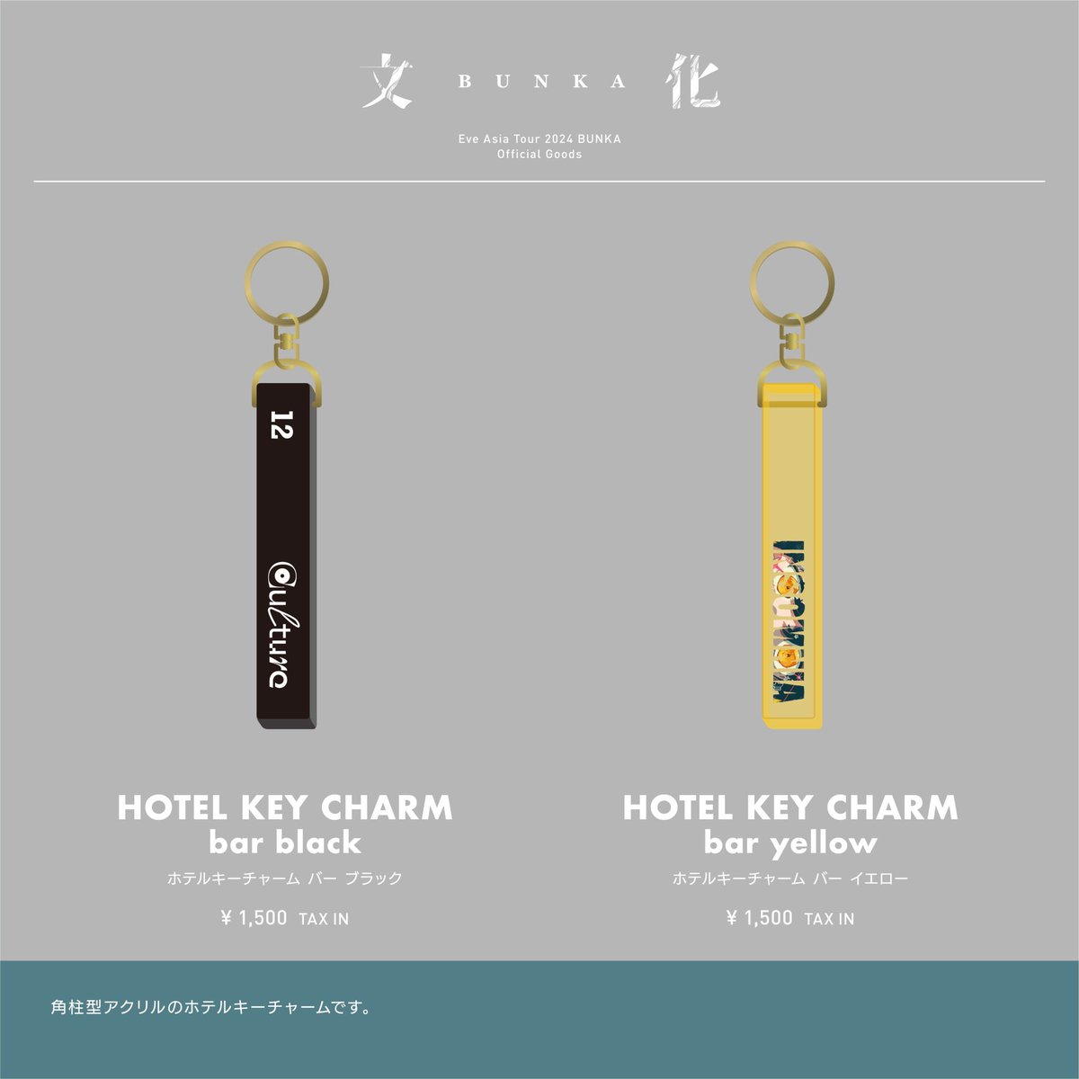 Eve Asia Tour 2024 追加公演「文化」グッズ 🌿 🔹 OMG WATCH 🔹 neko