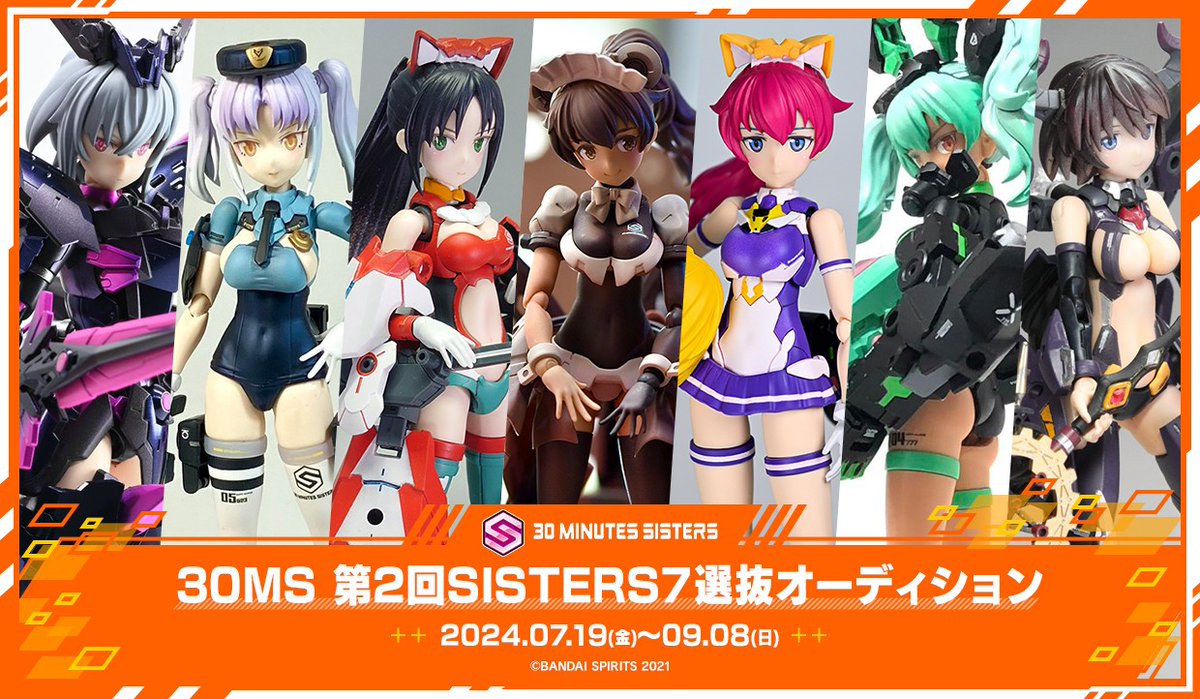 30MS 第2回SISTERS7 選抜オーディション詳細公開📣✨ ＼ 📅7月19日(金