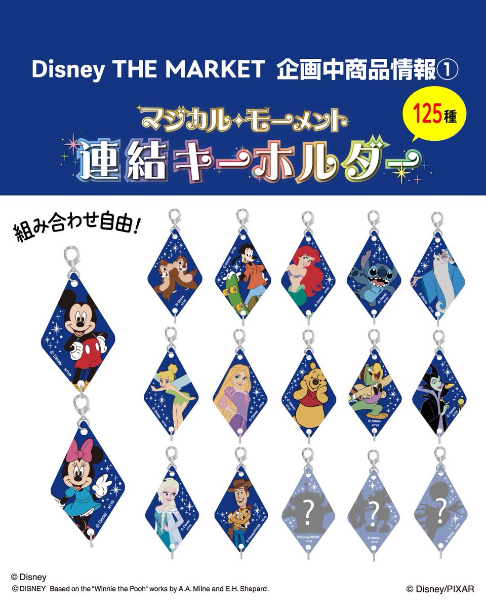 ✏️#Dマケ 新商品企画①／ 組み合わせ自由に連結できる⛓️ マジカル