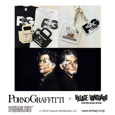 メジャーデビュー25周年記念【#ポルノグラフィティ×#ヴィレッジヴァン