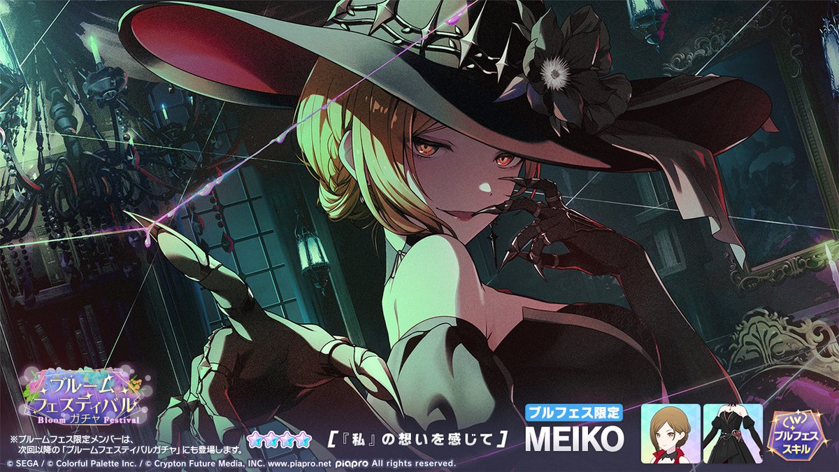 ブルームフェスティバルガチャ」に登場する☆4メンバーを紹介✨ 【『私