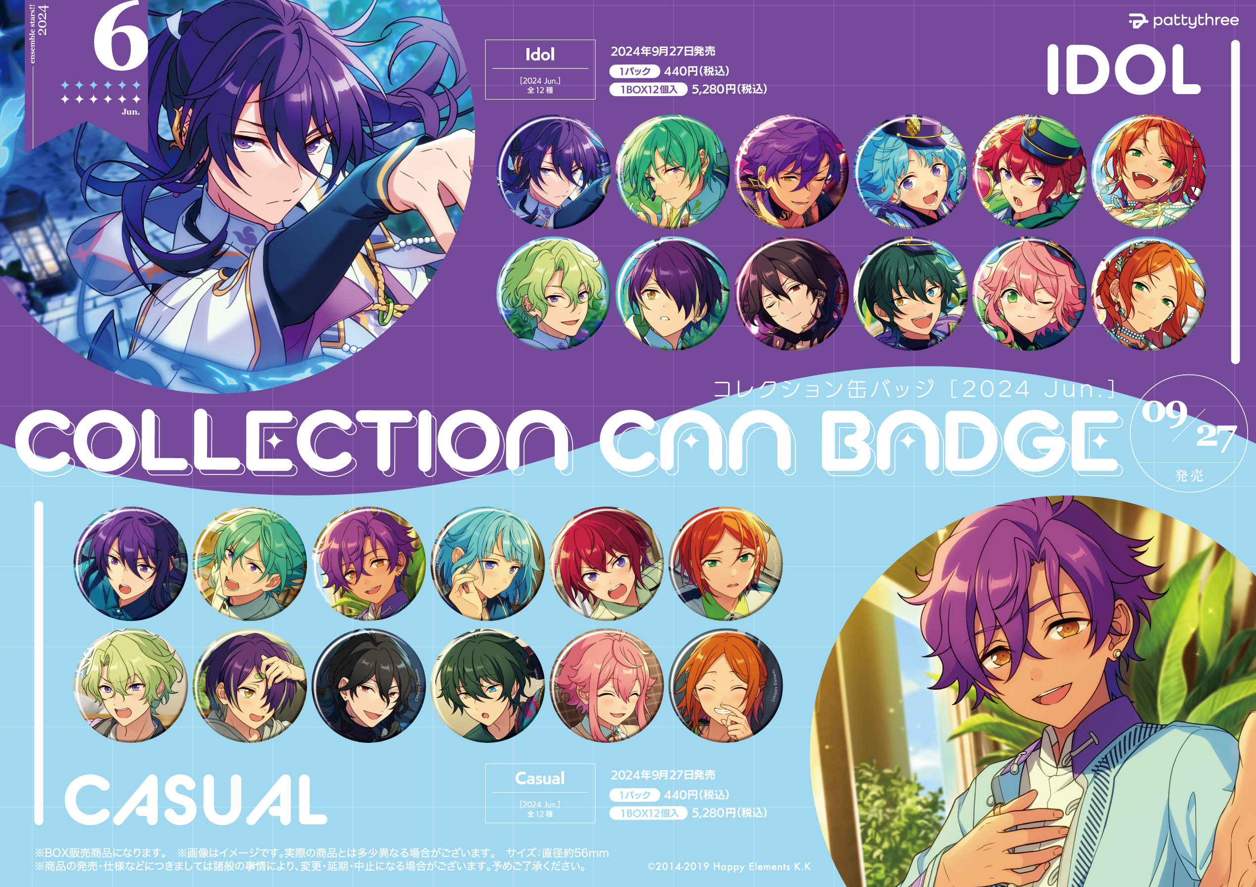 あんスタ 漣ジュン バナコレ バナーバッジ コレクション缶バッジ 新品