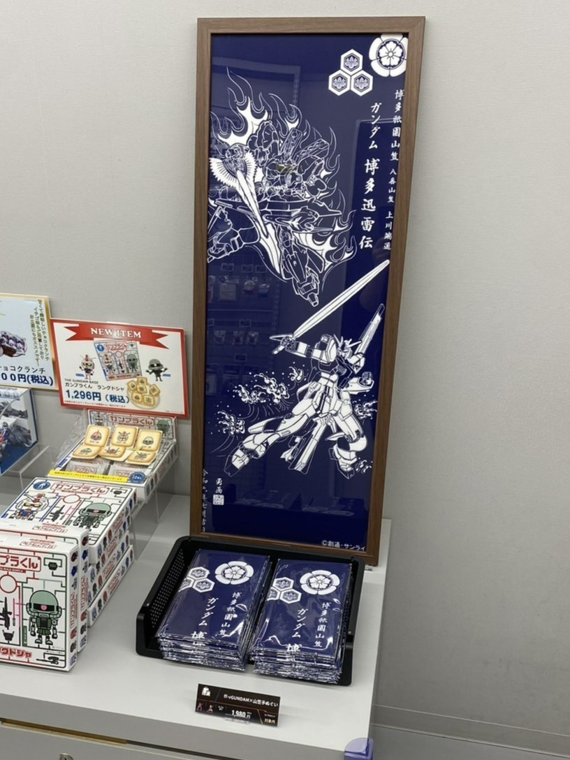 新商品情報】 本日よりショップスペース内・トレーラーにて 『博多祇園