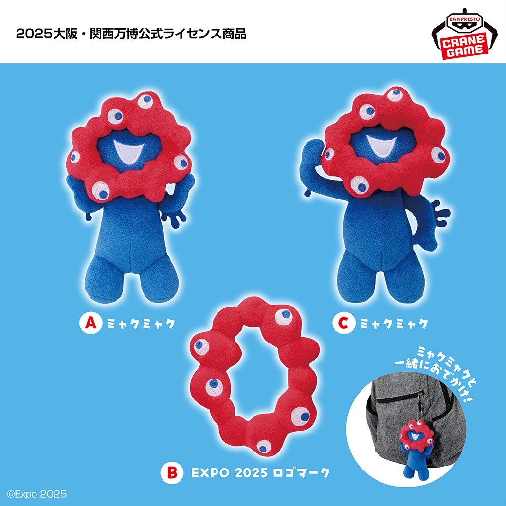 ミャクミャクといつでも一緒💙／ 大阪・関西万博公式キャラクター