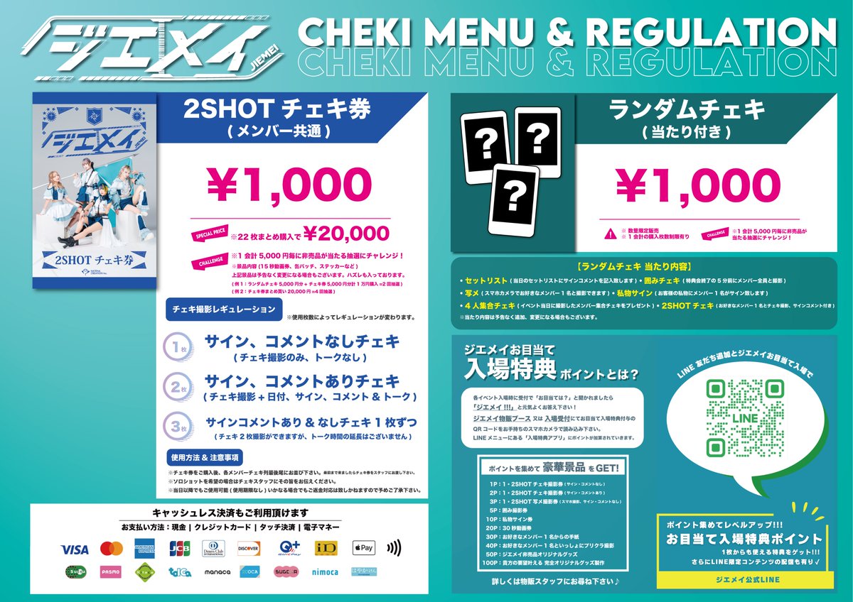 先日SNSにて公開させて頂きましたが、明日のイベントから物販