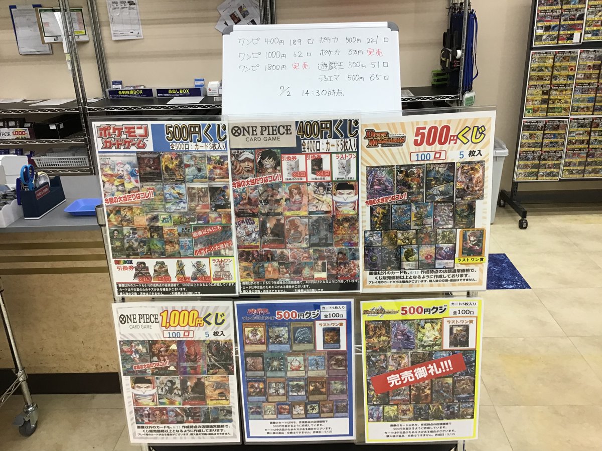 トレカくじ 🔥三洋堂トレカ館のオリパ🔥 当店でお目当てのカードが手に