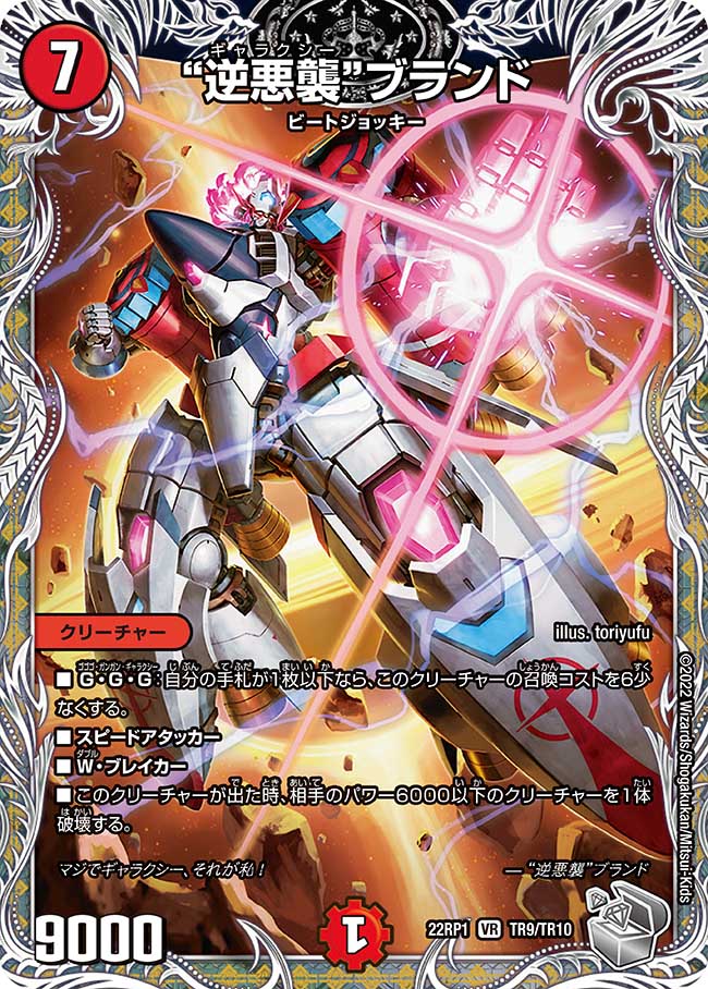 デュエマ公認大会優勝デッキレシピ 】赤青ギャラクシー スイッチさん