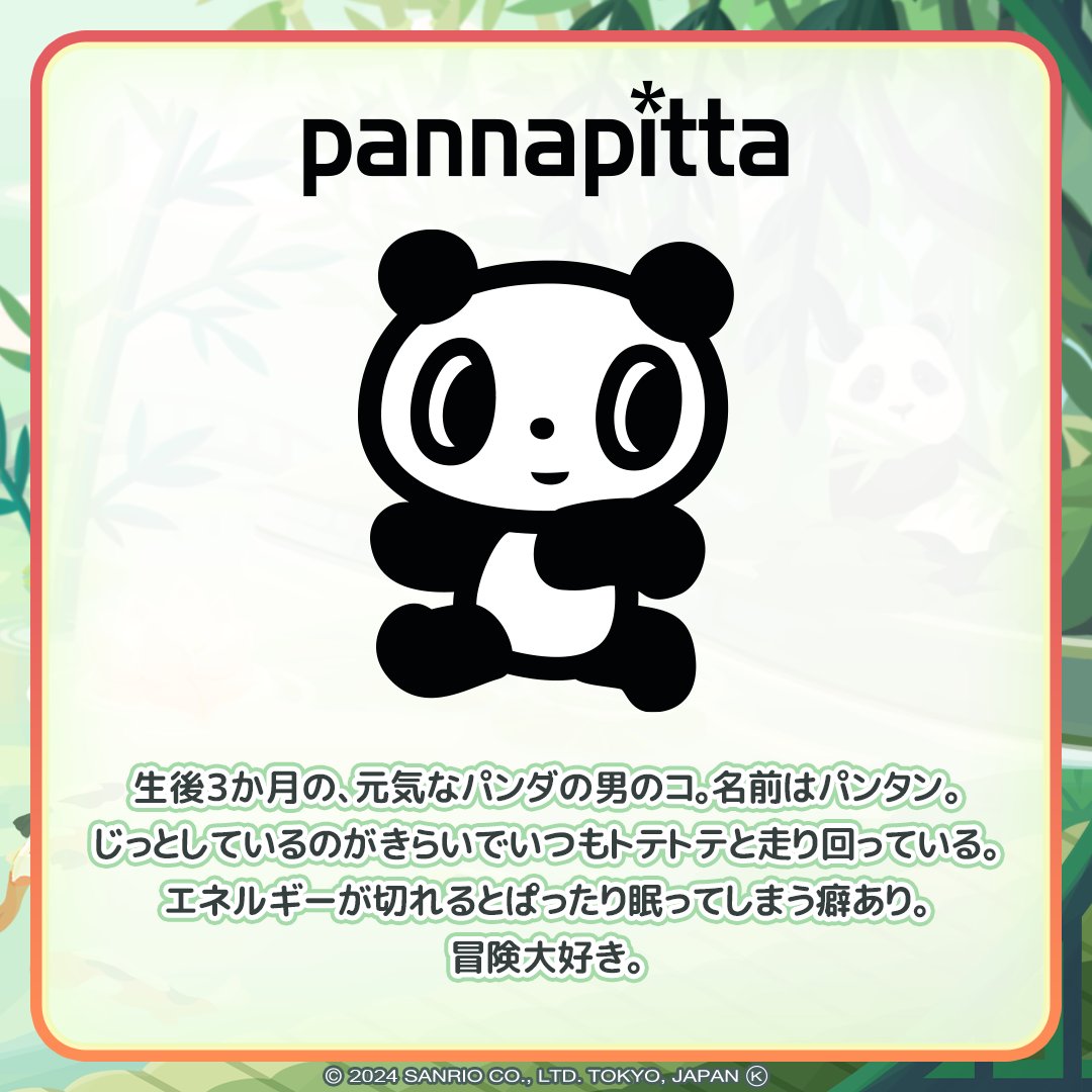 🌟パンダップルとパンナピッタがハロスイに初登場🌟 スマイルタウンに