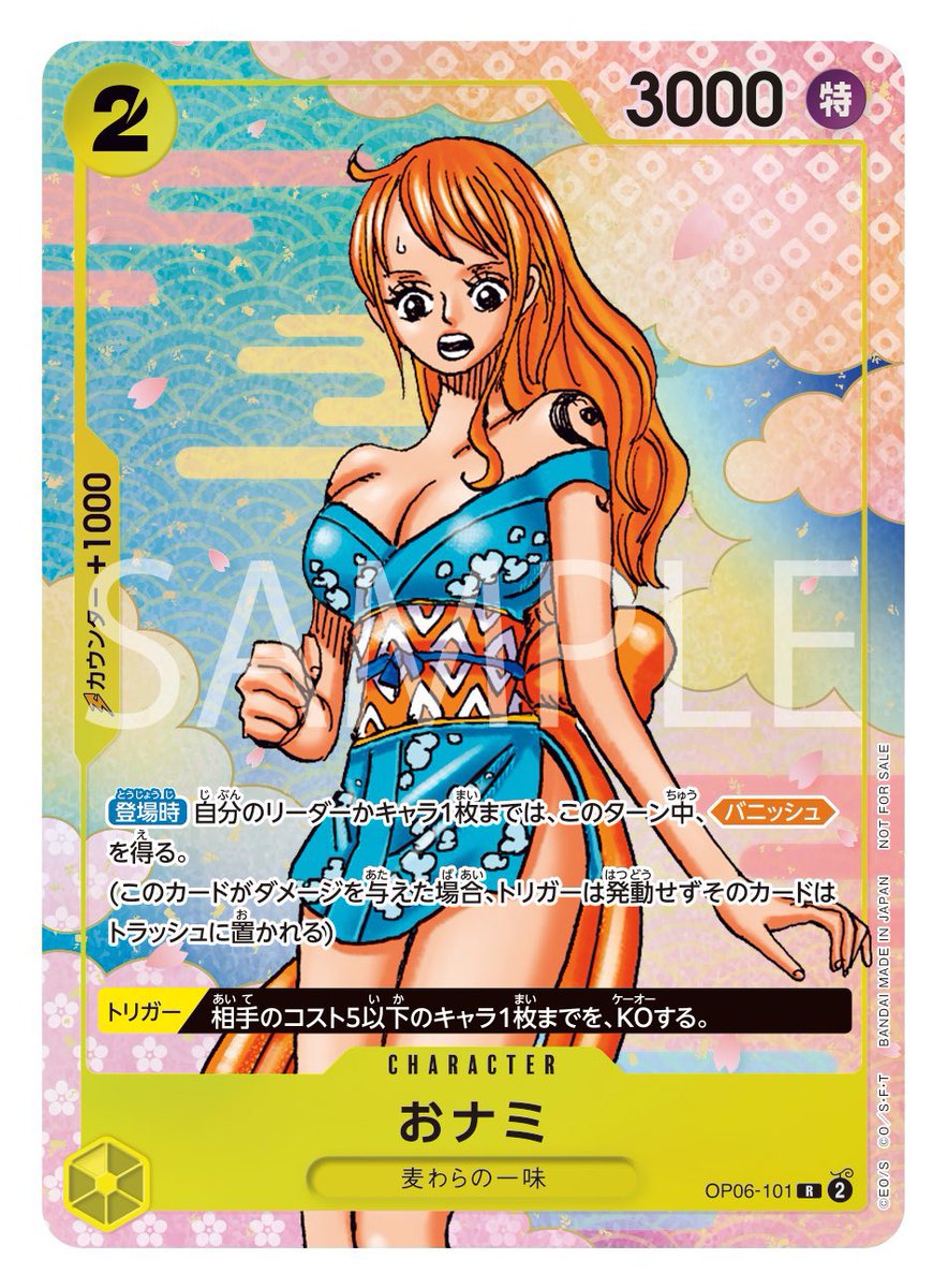書籍情報④】 本日7.4(木)発売！ 『バンダイ公認ONE PIECE CARD GAME
