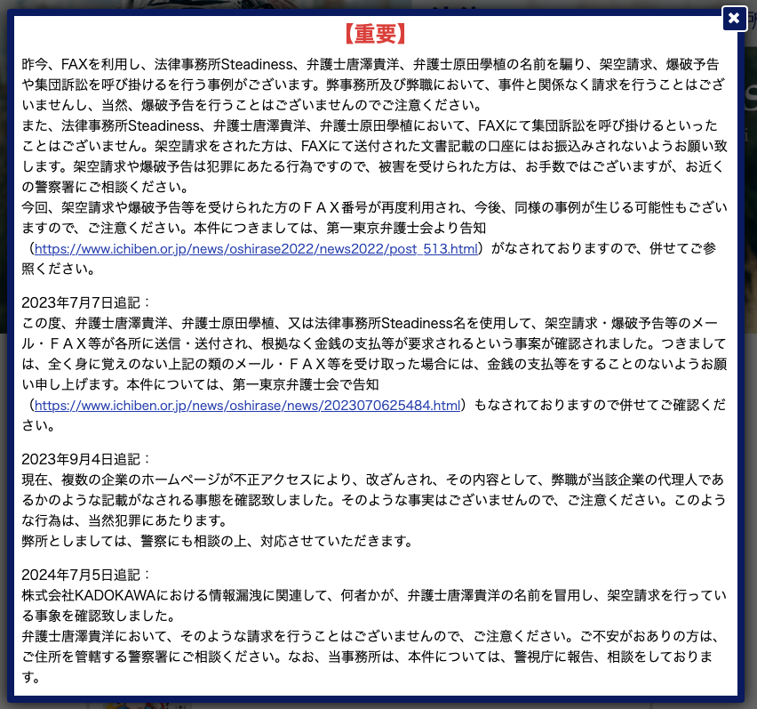 ヤマカワ様連絡ページ