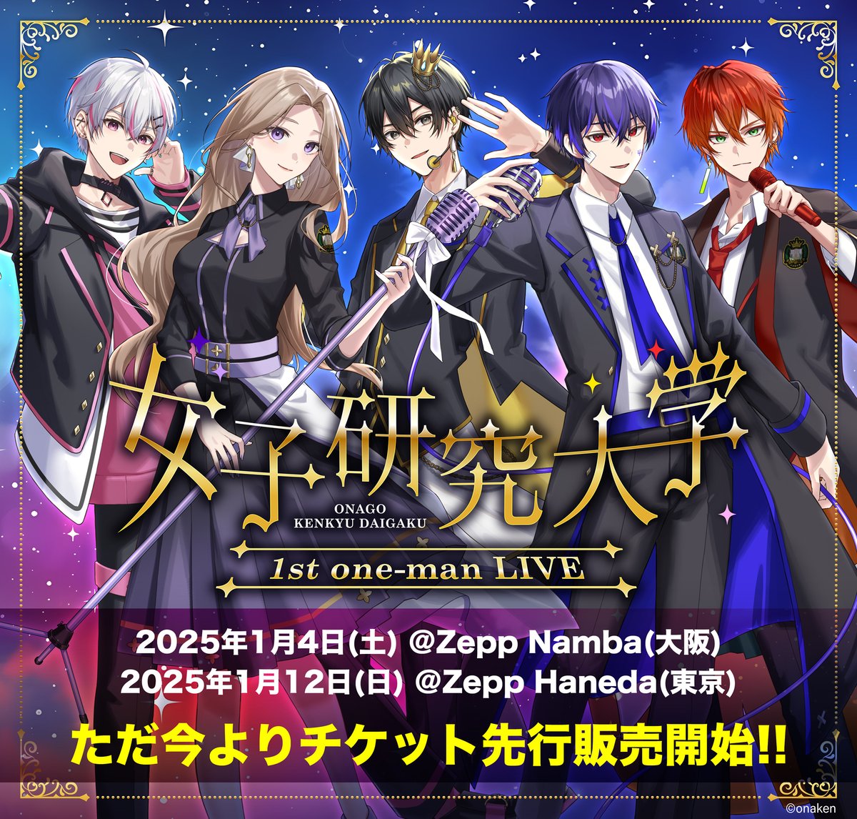 🔥🔥🔥初ワンマンZEPP🔥🔥🔥 お前たちを恐怖のズンドコにたたき落とす