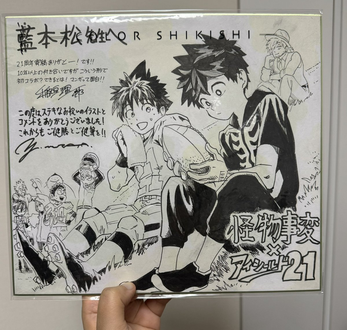 ヤッタ！！これで堂々と自慢できるぞーー