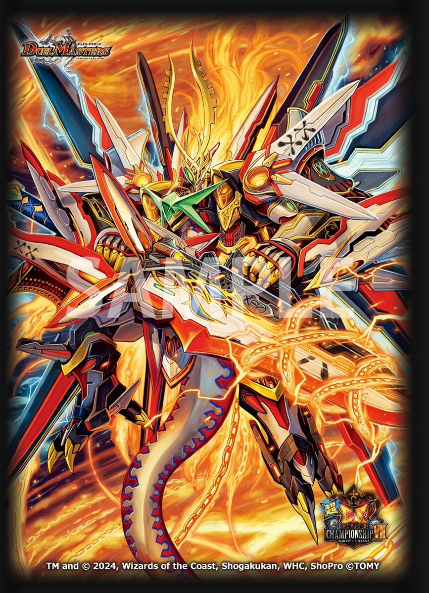 デュエルマスターズ】サイドイベント交換景品 《支配の精霊