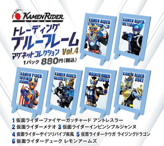 仮面ライダーストア in #新潟伊勢丹 』 会場限定「トレーディング