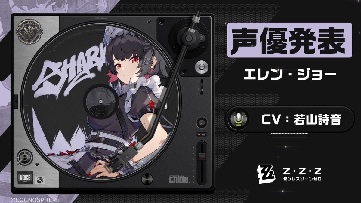 声優発表】 「そんな目で見ても、ヒレは触らせたげない」 エレン