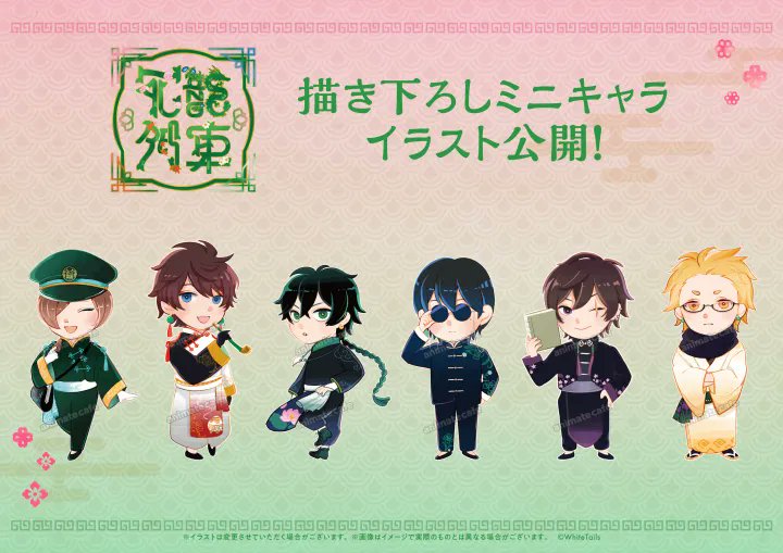 めちゃくちゃ色々出ている！！！！！