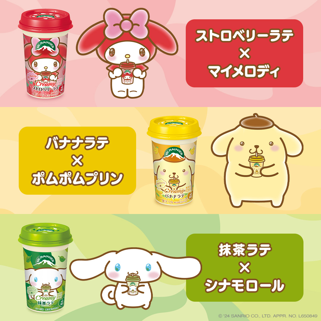 かわいいパッケージになって登場！ 発売はもうすぐ！ #マウント
