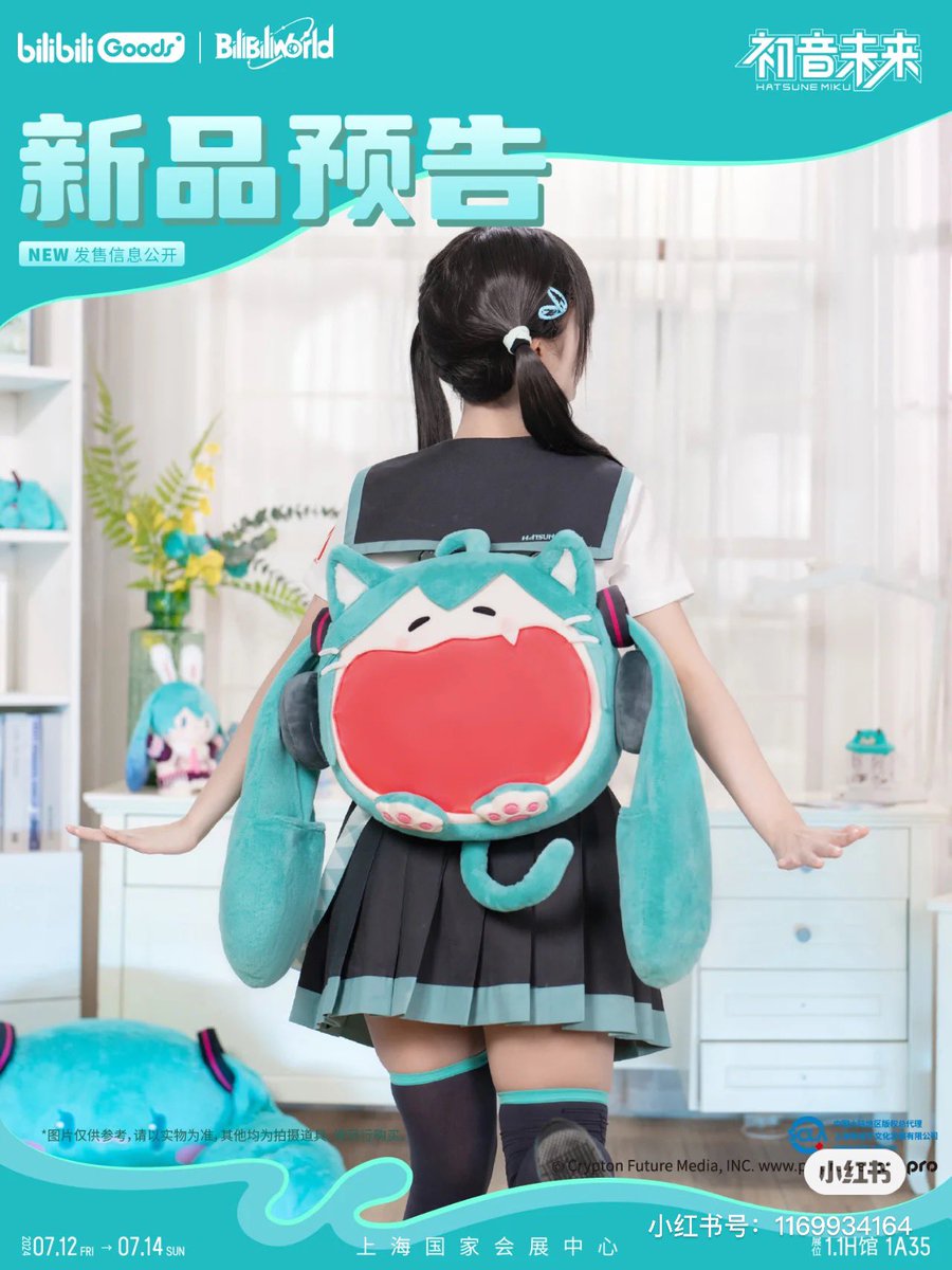 bilibiligoods 初音ミク UWAシリーズ にゃんにゃん特別バージョン