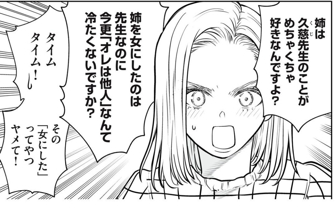 あくまでクジャクの話です。 15話がコミックDAYSで無料公開されました