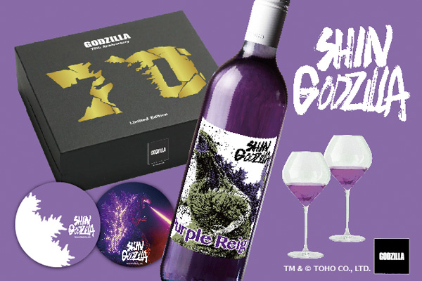 怪獣級の美しさが日本にあらわる！！🦖🍷 ゴジラ70周年を記念し