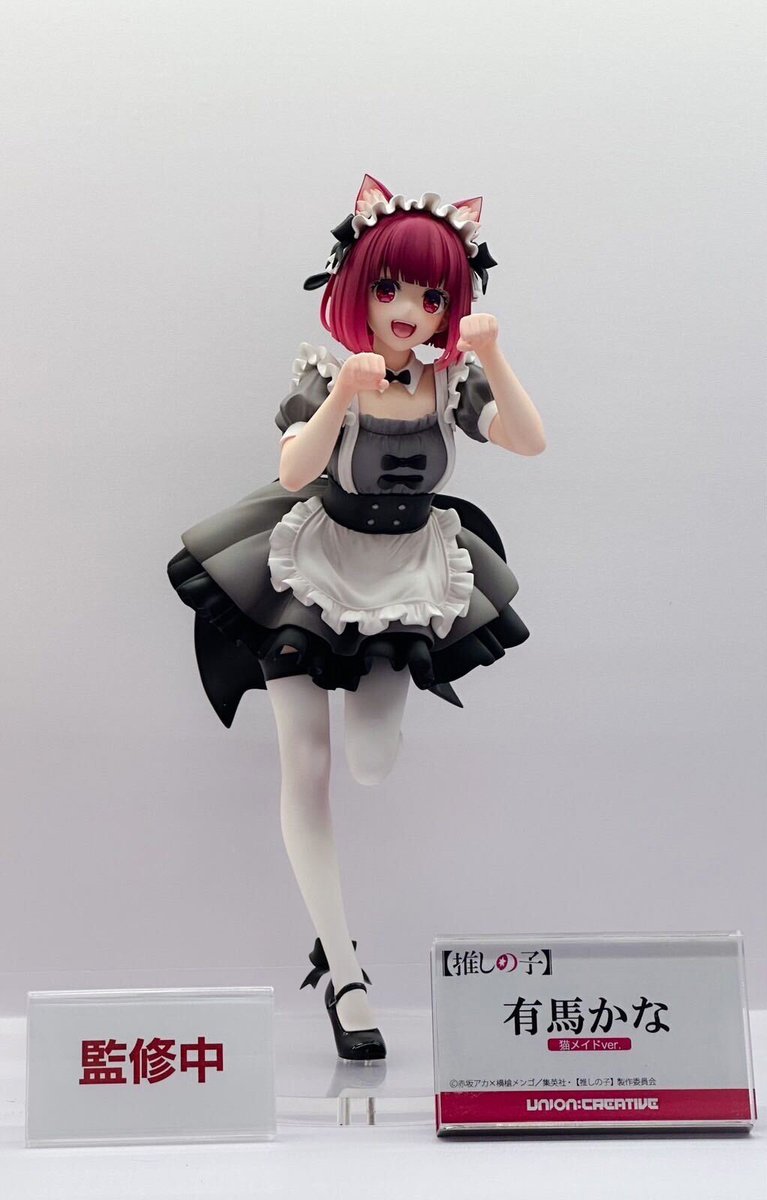 推しの子】】ユニクリ「有馬かな 猫メイドver.」フィギュア 彩色原型