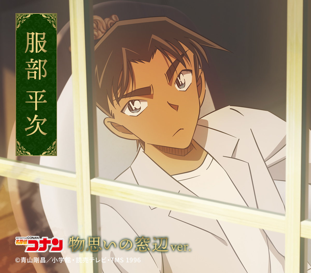 名探偵コナン 】 ／ 新商品のお知らせ&画稿紹介🌿🫧 ＼ 💫#物思いの