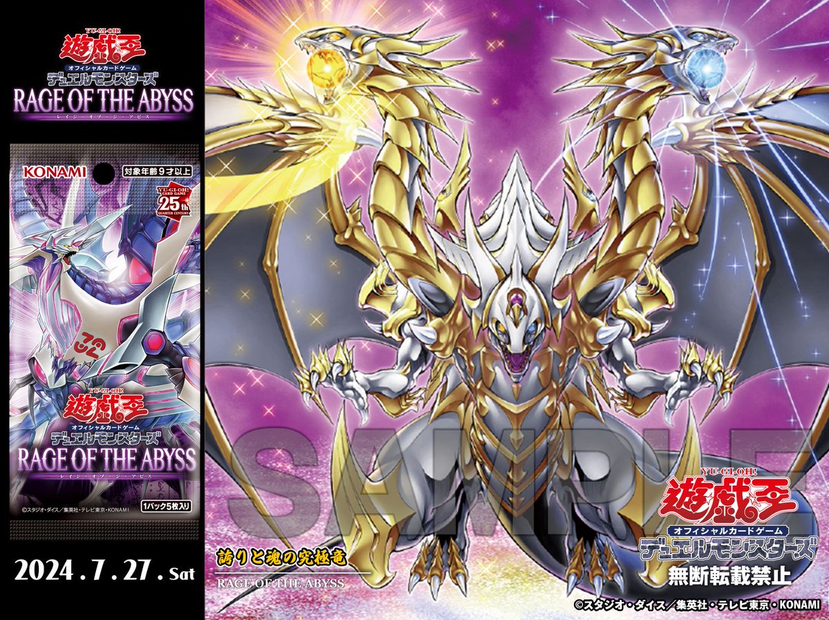 遊戯王OCGタイムズ で公開中❗️ ＼ ✦◇ 𝐑𝐀𝐆𝐄 𝐎𝐅 𝐓𝐇𝐄