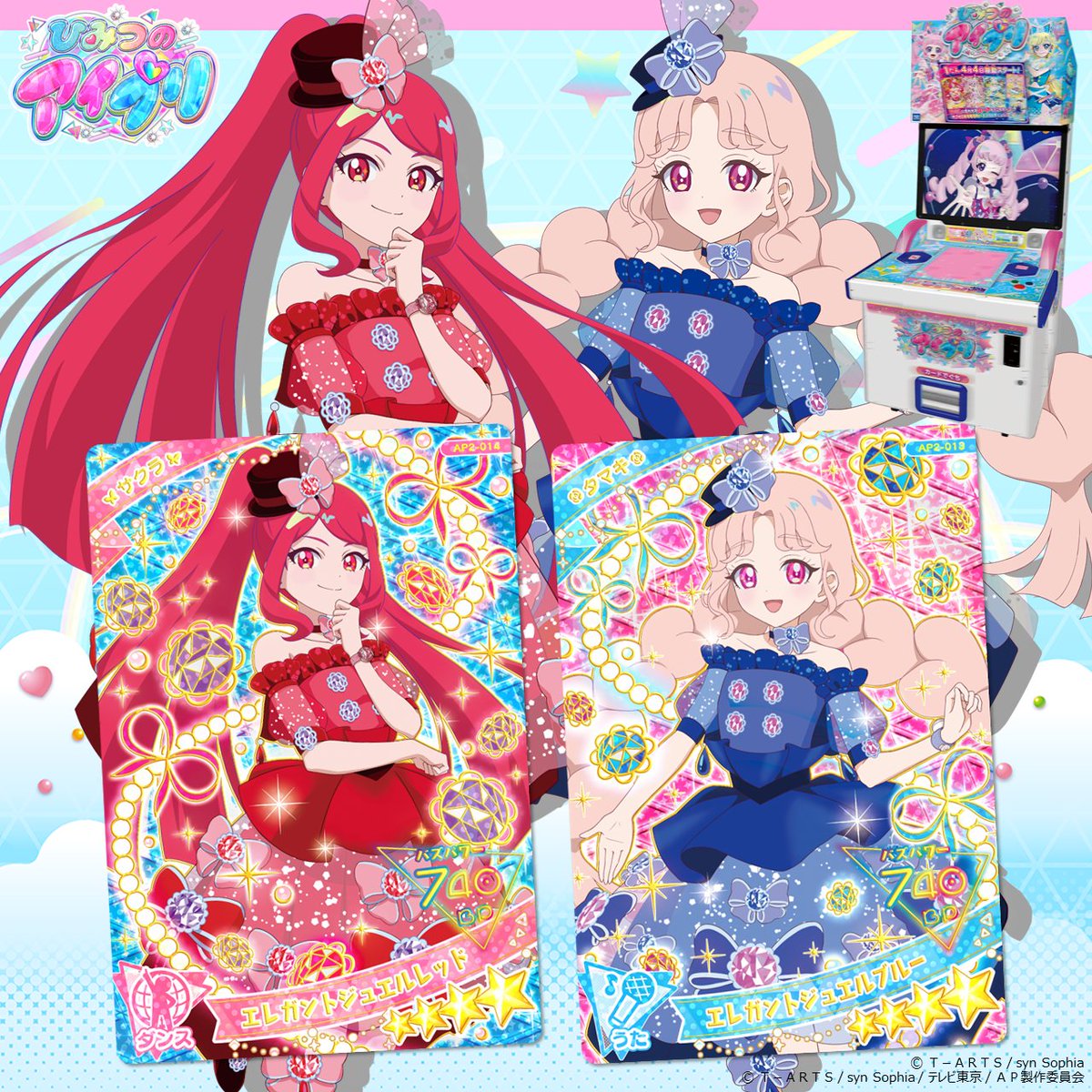 めが姉ぇ】 アニメ『 #ひみつのアイプリ 』15話 サクラさんとタマキ