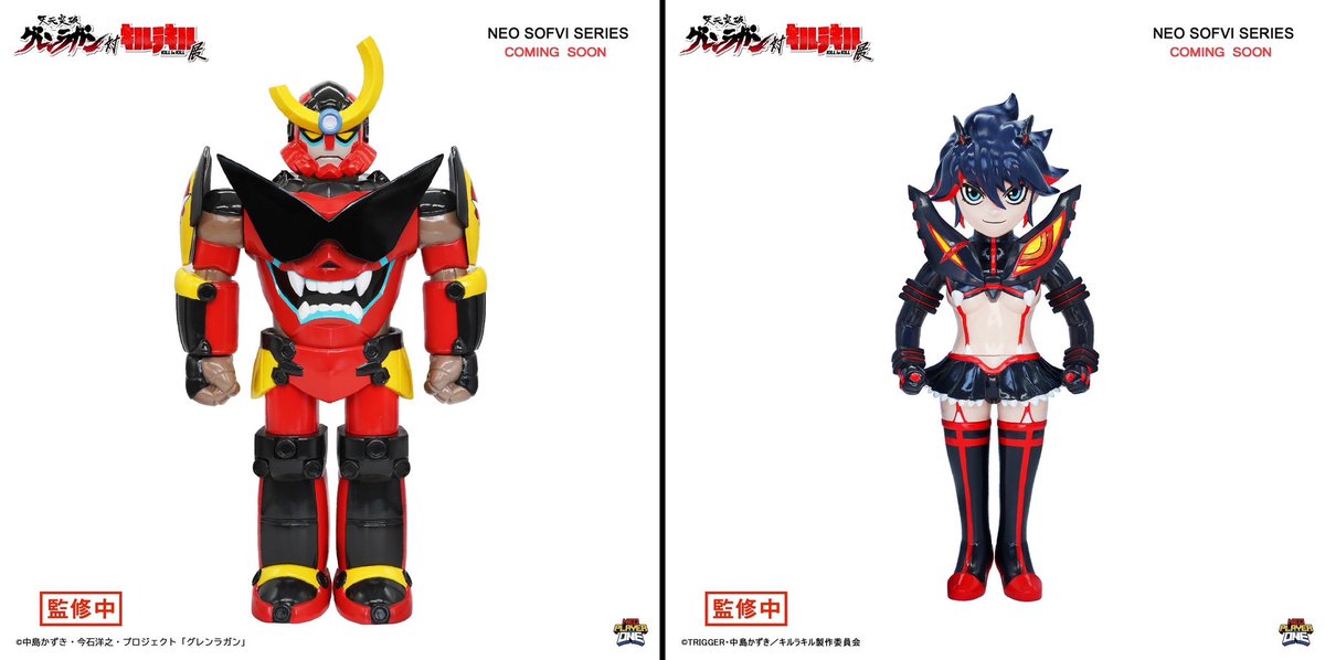 ギルギルガン ソフビ 浪漫堂 ギルギルガン ソフビ 浪漫堂