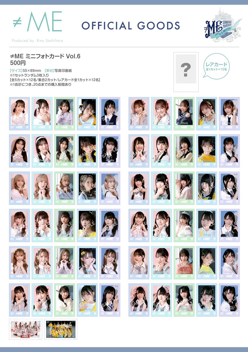 ノイミーグッズ情報】 7月16日(火)18時00分〜 #ノイミー全国ツアー2024