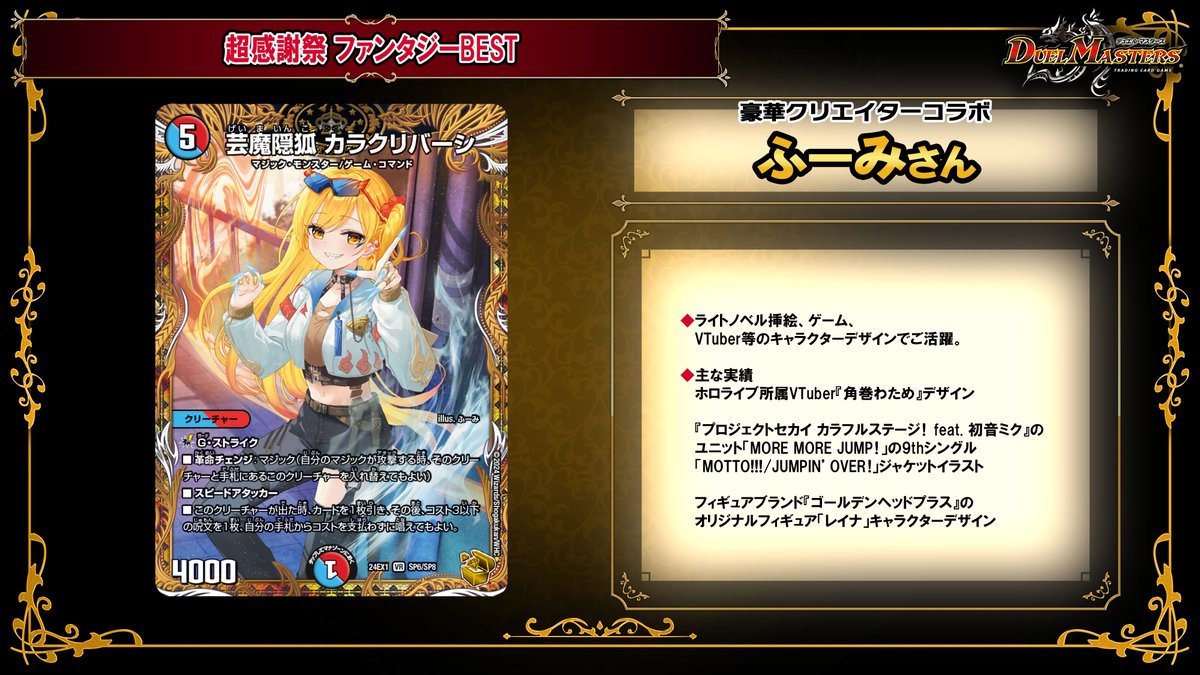 イラストを描かせていただきました！🙇