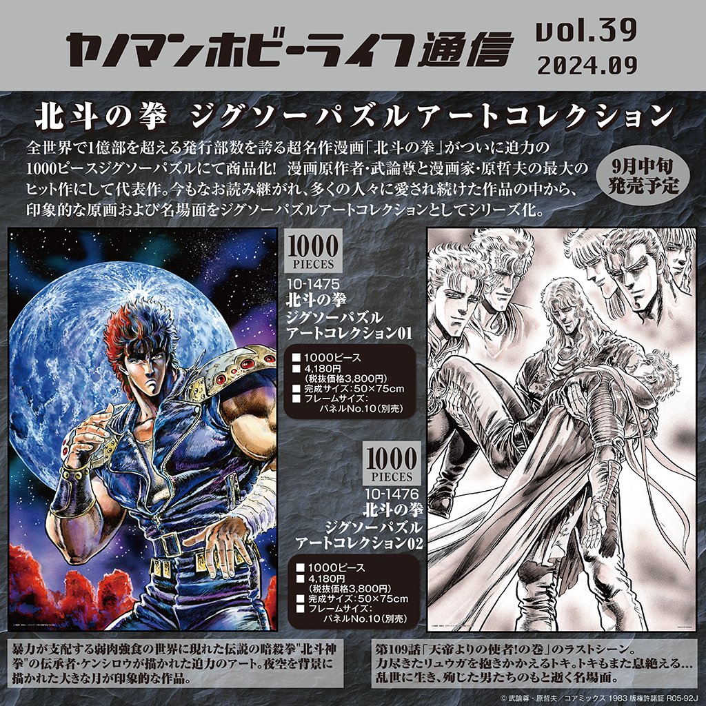 ヒャッハー!! ついに情報公開🚀 全世界で1億部を超える発行部数を誇る