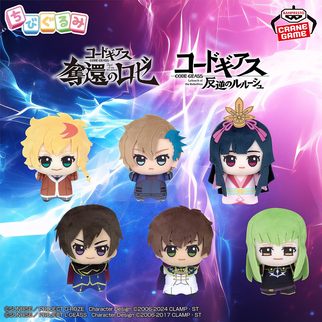 ルルーシュたちと一緒におでかけ✨／ 「コードギアス」シリーズから