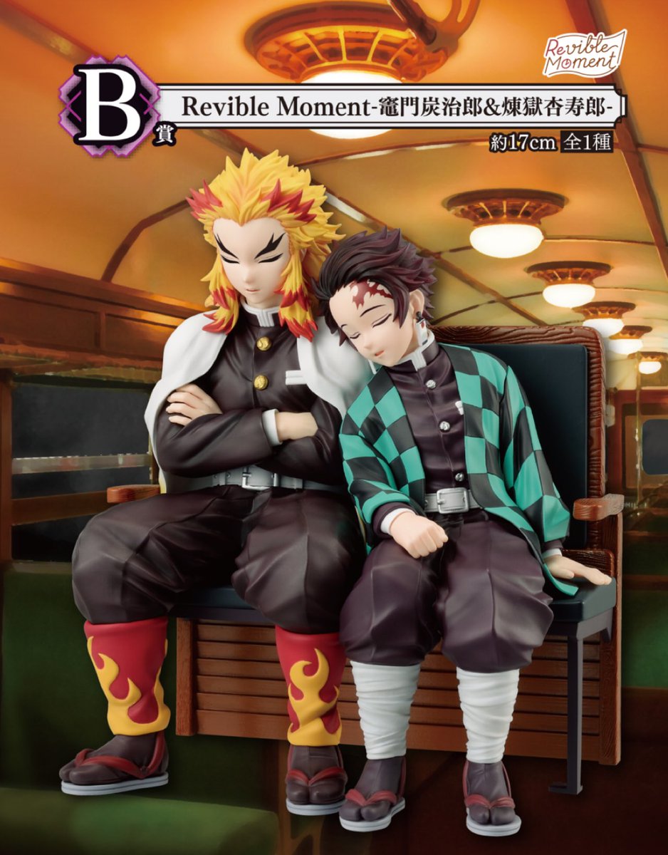 フィギュア B賞 ～繋いだ軌跡～ 鬼滅の刃 竈門炭治郎＆煉獄杏寿郎 一番くじ